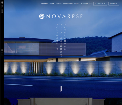 NOVARESE プロデュースサイト